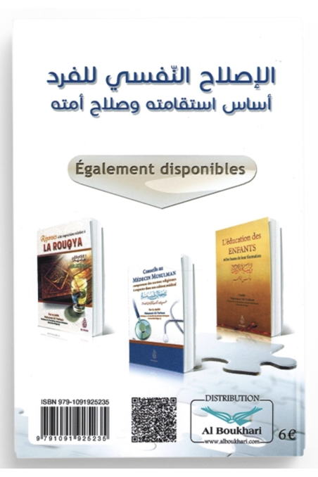 A reforma da alma, base da retidão do indivíduo e da reforma da sua nação (AR-FR) - IBN BADIS-Rappels & Invocations-Safwa Boutique