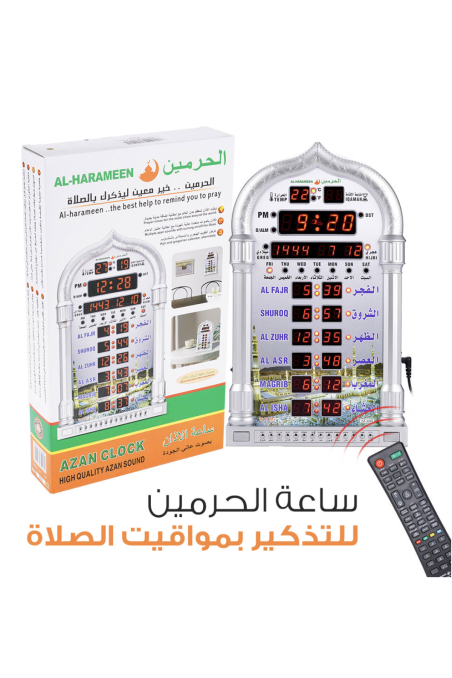 Automatische Adhan Wanduhr mit Azan AL-HARAMEEN HA-4008 Gebetsruf, Gebetszeiten mit Kalendern-Muslimische Azanuhr-Safwa Boutique