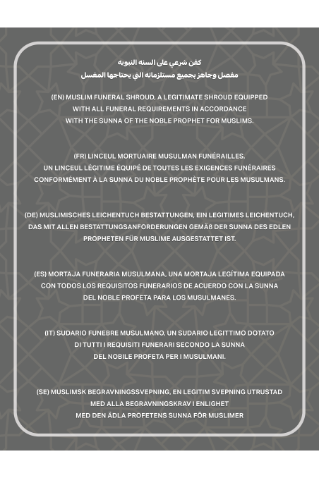 Muslim Female Mortuary Shroud - Complete Al Kafan Kit Compliant with the Sunnah - SAFWA-Al Kafan – Shrouds and Funeral Kits-Safwa Boutique