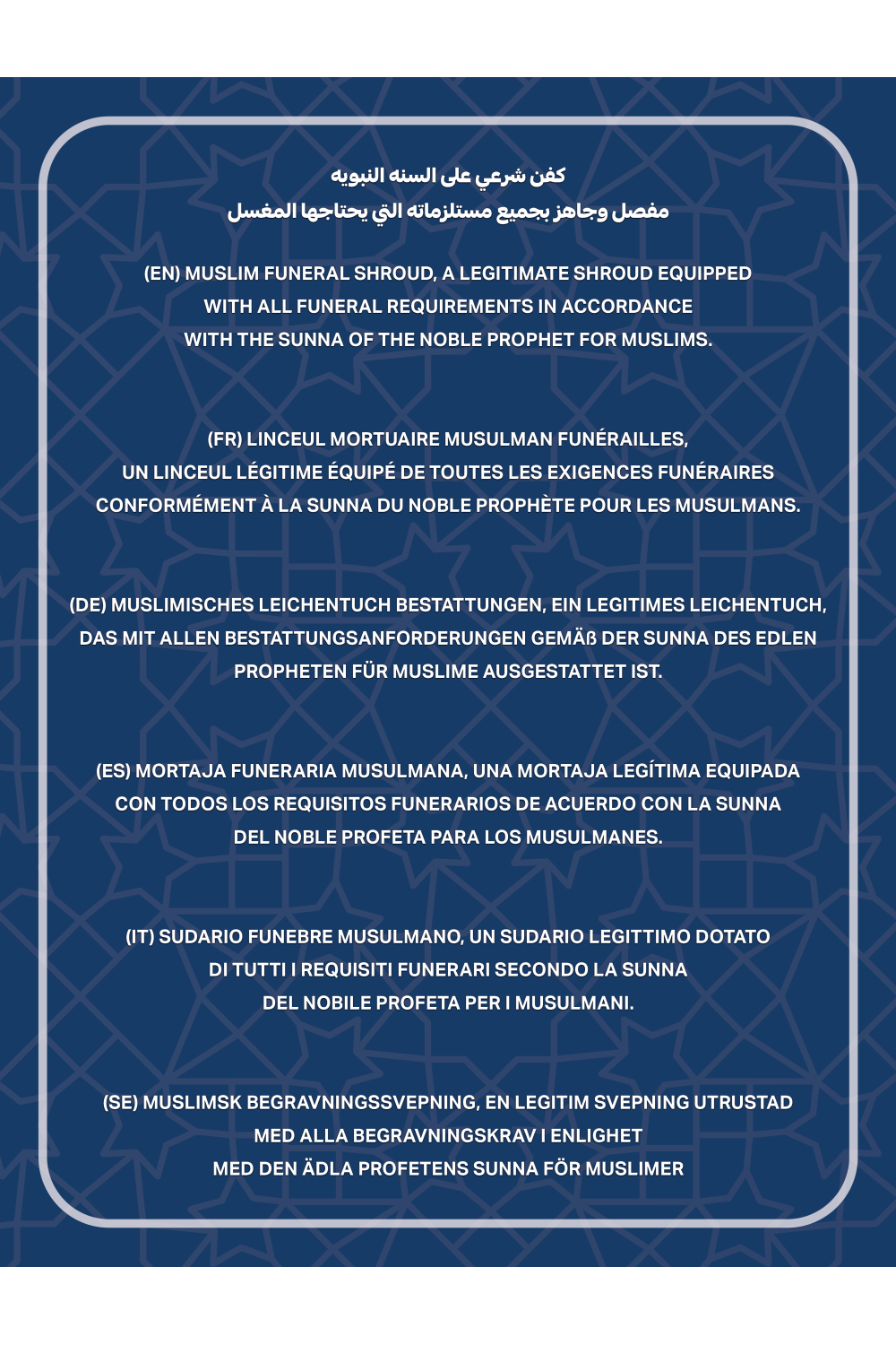 Al Kafan Enfant - Lençol Islâmico Completo para Funerais de acordo com a Sounnah - SAFWA-Al Kafan – Mortalhas e Kits Funerários-Safwa Boutique