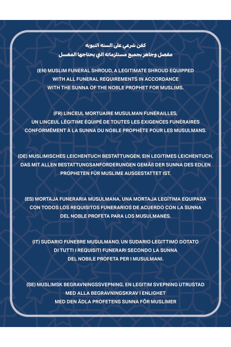 Al Kafan Bambino - Lenzuolo Islamico Completo per Funerali secondo la Sunnah - SAFWA-Al Kafan – Sudari e Kit Funebri-Safwa Boutique