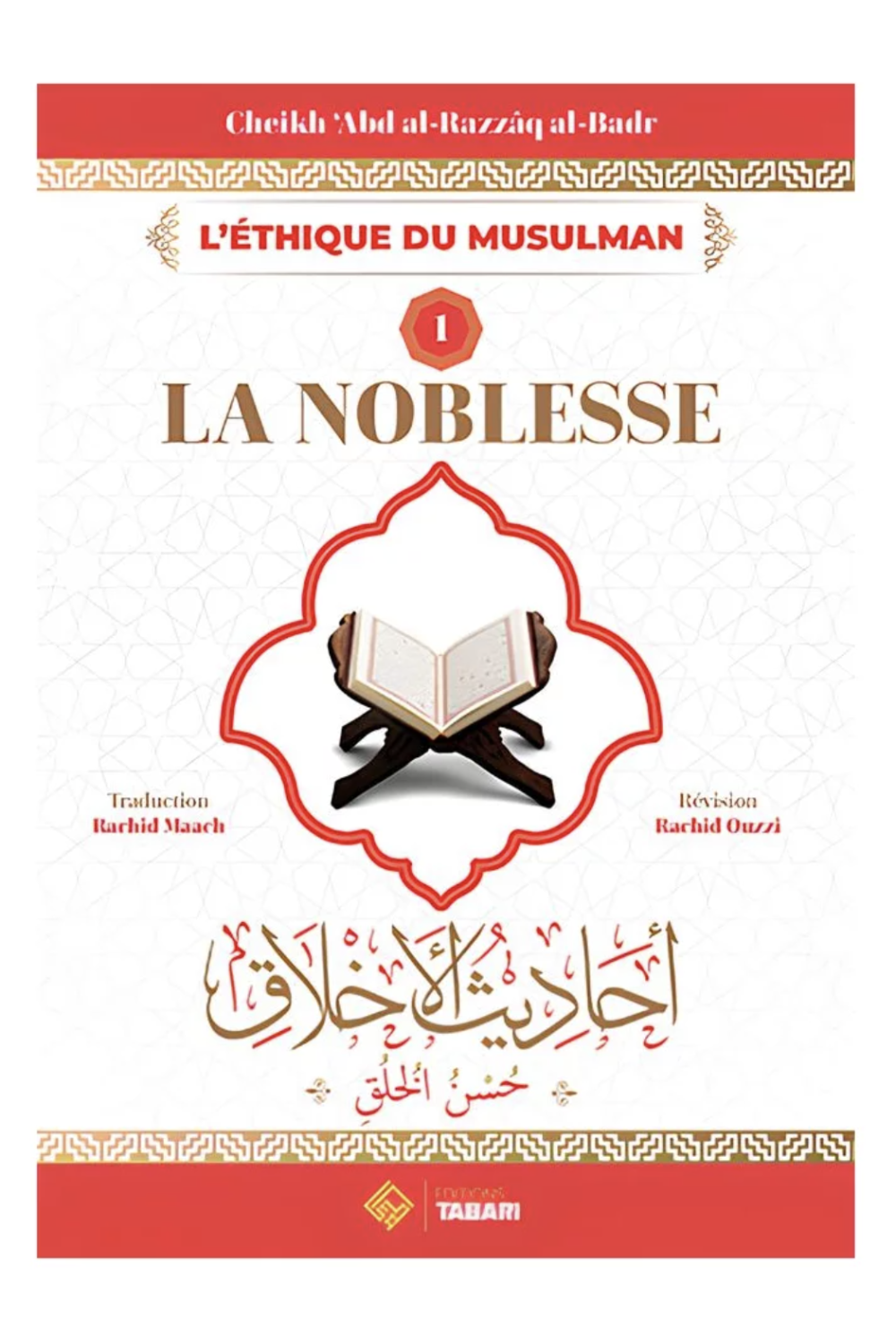 Aateluus, 'Abd al Razzâq al Badr - TABARI-kustannukset-Rappels & Invocations-Safwa Boutique