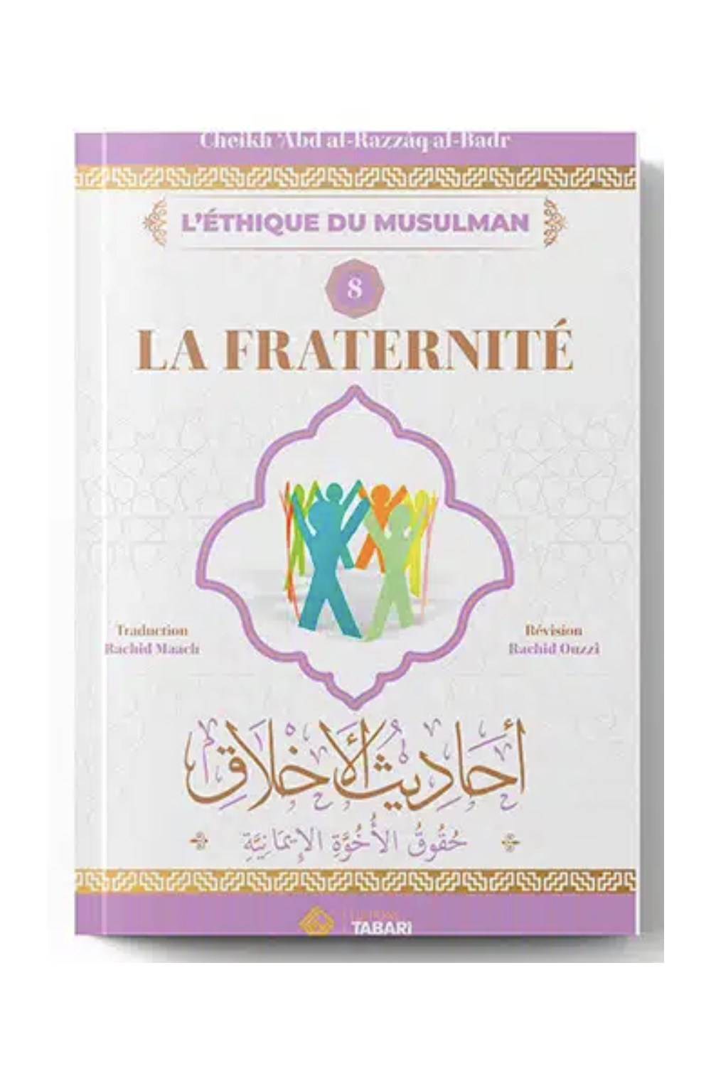 Broderskap, av 'Abd al Razzâq al Badr - TABARI-utgåvor-Rappels & Invocations-Safwa Boutique