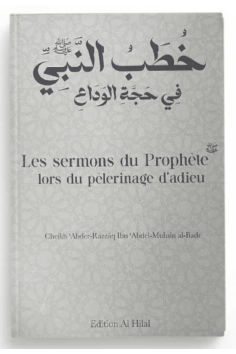 Profetens ﷺ predikningar under avskedspilgrimsfärden av Abd Ar-Razzâq Al-Badr - Al Hilal-utgåvor