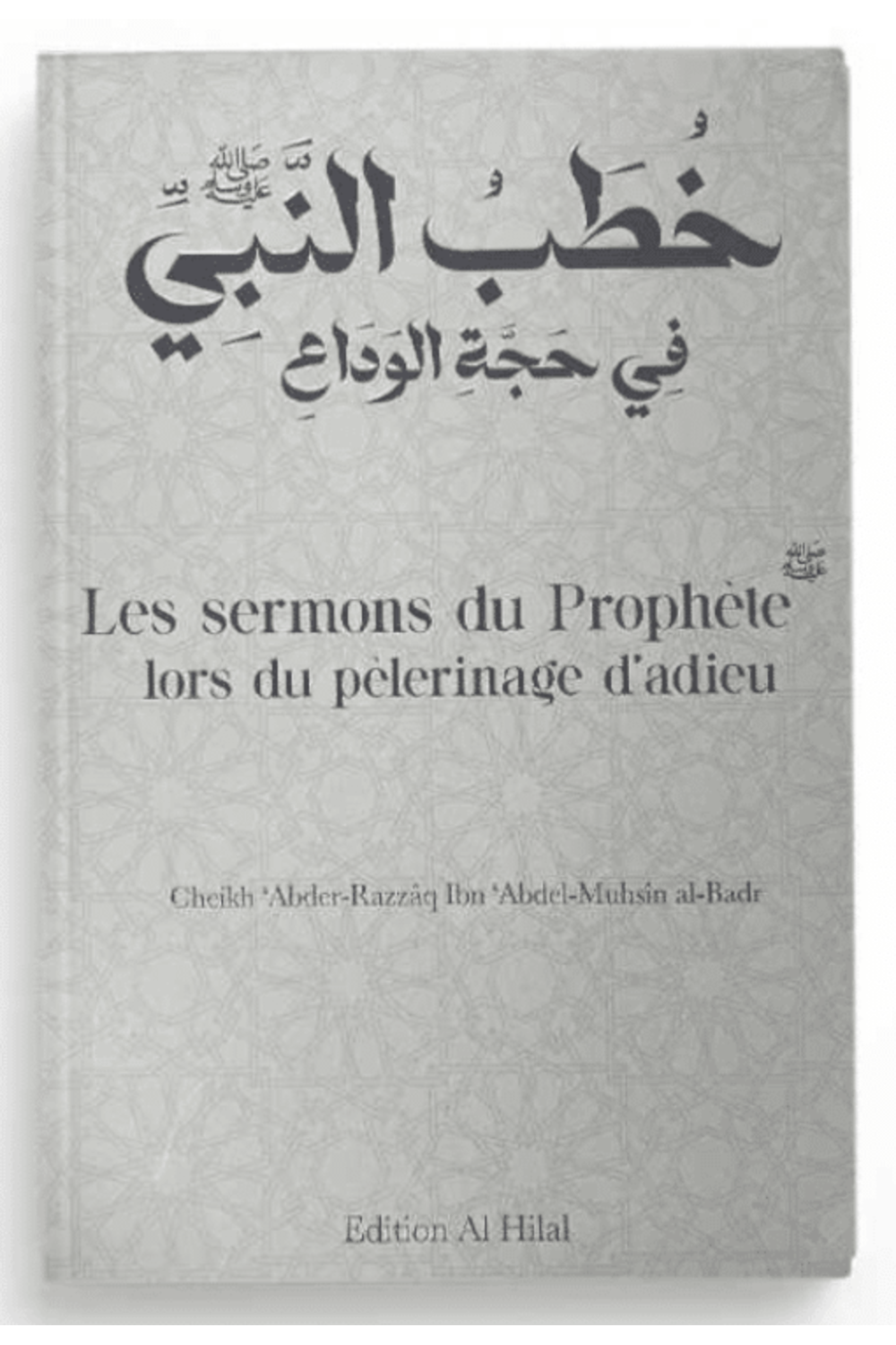 Os sermões do Profeta ﷺ durante a peregrinação de despedida de Abd Ar-Razzâq Al-Badr - Edições Al Hilal-Histoire & Biographie-Safwa Boutique