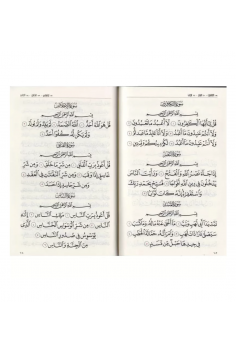 Il Corano – Esclusivamente in arabo – Edizioni Tawbah 2