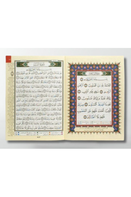 Corano con Tajwid, recitazione Hafs, Juzʾ Amma, Arabo – Dar Al Ma‘arifah-القرءان – Corano-Safwa Boutique