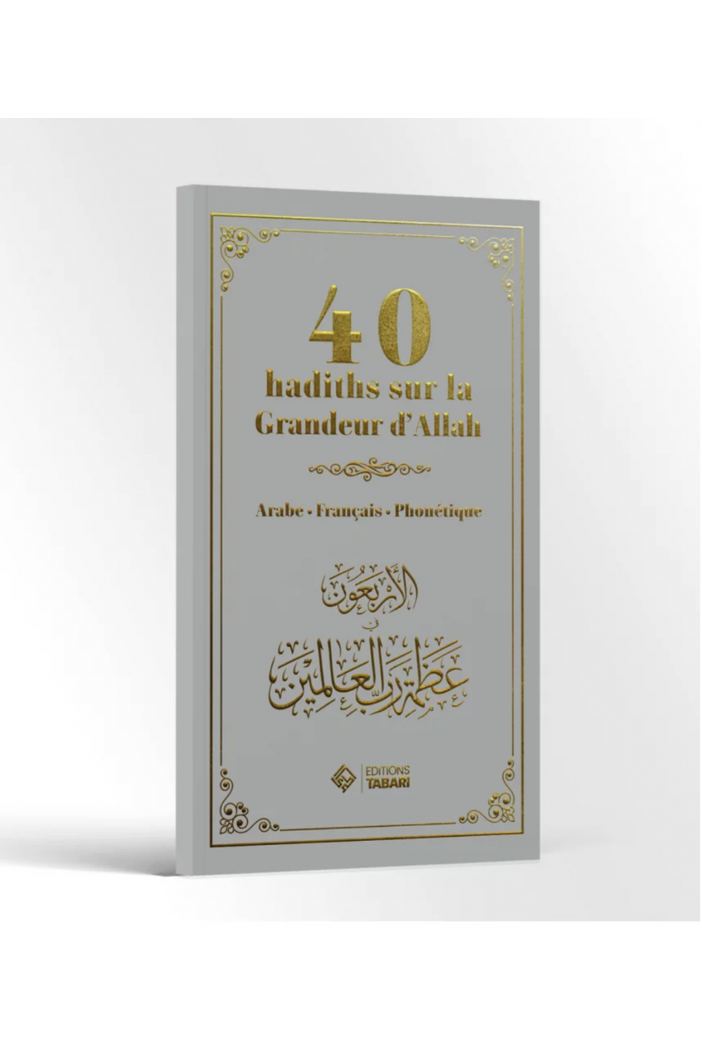 40 hadices sobre la grandeza de Alá (árabe/francés/fonético) - Ediciones TABARI-Fiqh-Safwa Boutique