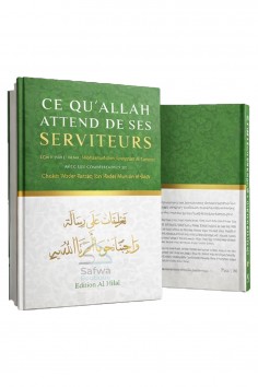 Ciò che ALLAH si aspetta dai Suoi servi Autore: Abd...