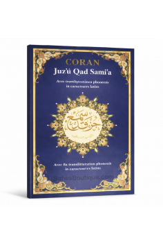 Koran-set AR/SV – 3 Juz’: Qad Sami‘a • Tabārak • ‘Amma – Hafs-recensionen – Koranens sista 3 Juz’