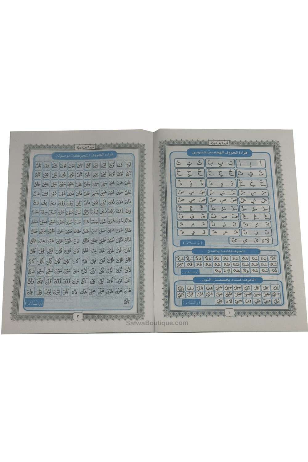 Koranen – Juz ‘Amma och Al-Baghdādiyya-metoden | Inlärning av arabisk läsning och Koranen.القاعدة البغدادية وجزء عمّ-القرءان – Koranen-Safwa Boutique
