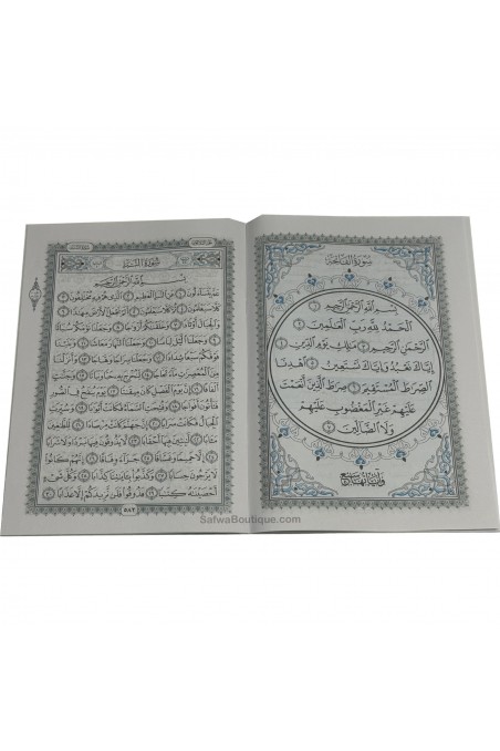 Alcorão – Juz ‘Amma e o método Al-Baghdādiyya | Aprendizagem da leitura árabe e do Alcorão.القاعدة البغدادية وجزء عمّ-القرءان – Alcorão-Safwa Boutique