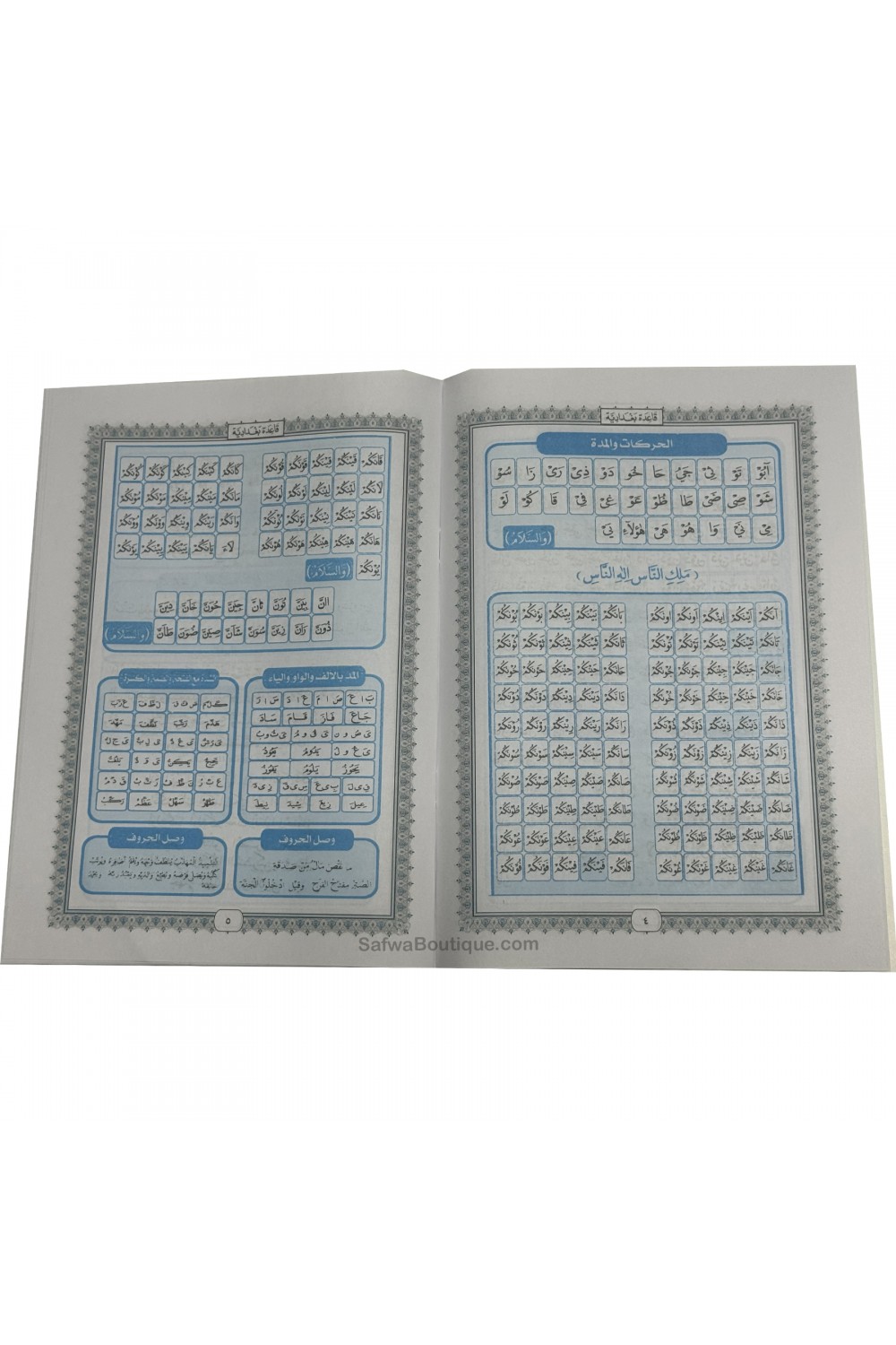 Koranen – Juz ‘Amma och Al-Baghdādiyya-metoden | Inlärning av arabisk läsning och Koranen.القاعدة البغدادية وجزء عمّ-القرءان – Koranen-Safwa Boutique