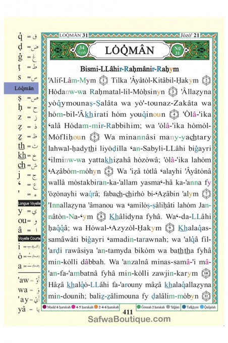 Quran Al Tajwid AR/FR/PH "Hafs" Large format - DAR AL MAARIFAH-Tafsir & Quran-Safwa Boutique
