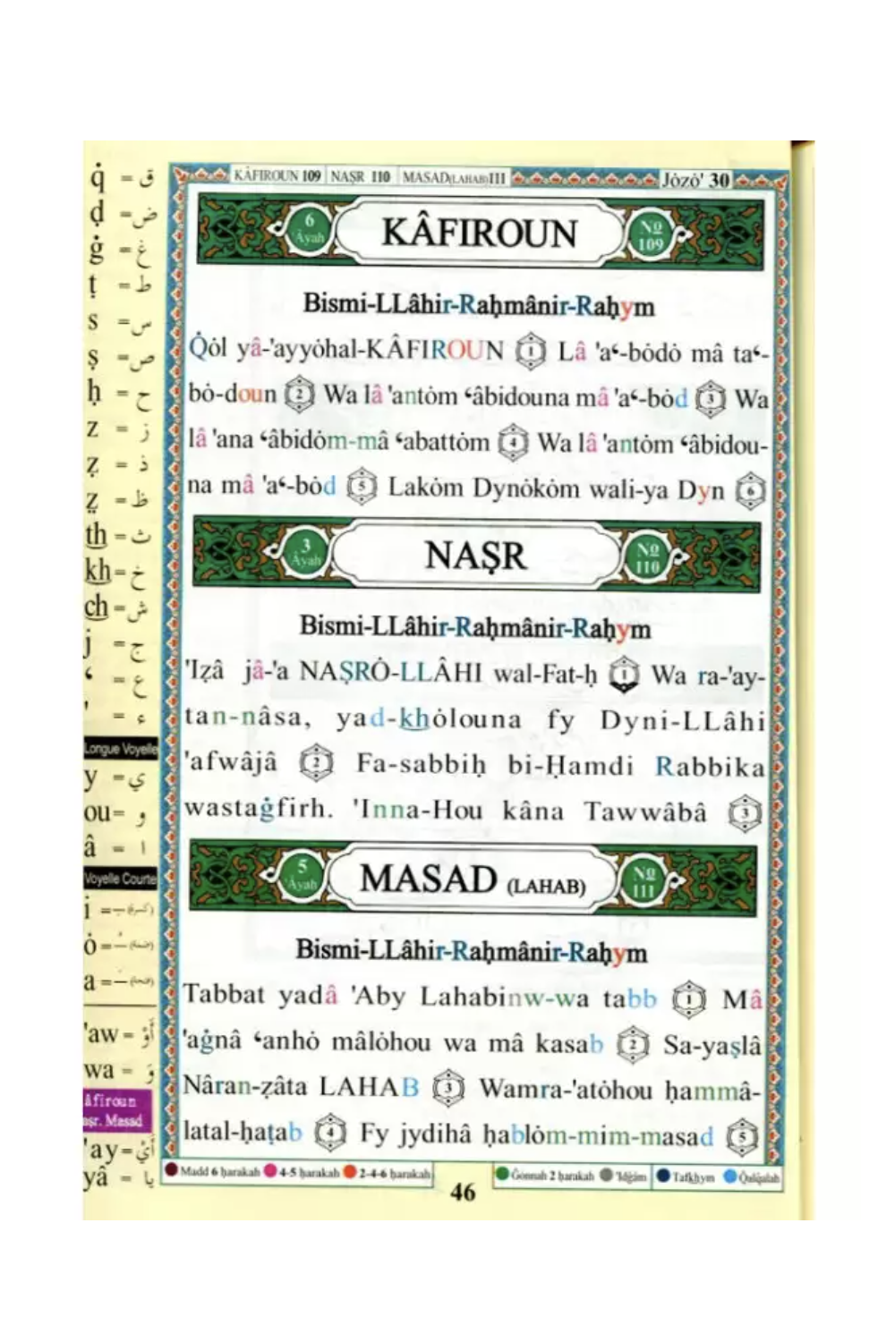 Alcorão Al-Tajwid em árabe com tradução do significado em francês e fonética (Hafs) Juz 28, 29 e 30 – Dar Al Maarifah-Tafsir & Coran-Safwa Boutique