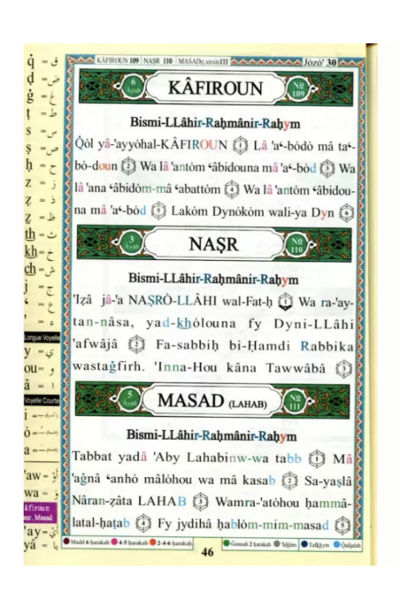 Koranen Al-Tajwid på arabisk med fransk betydningsoversættelse og fonetik (Hafs) Juz 28, 29 og 30 – Dar Al Maarifah-Tafsir & Coran-Safwa Boutique