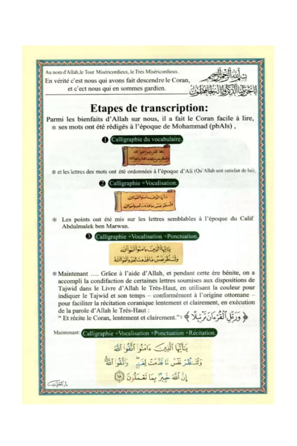 Koraani Al-Tajwid arabiaksi ranskalaisella merkityskäännöksellä ja fonetiikalla (Hafs) Juz 28, 29 ja 30 – Dar Al Maarifah-Tafsir & Coran-Safwa Boutique