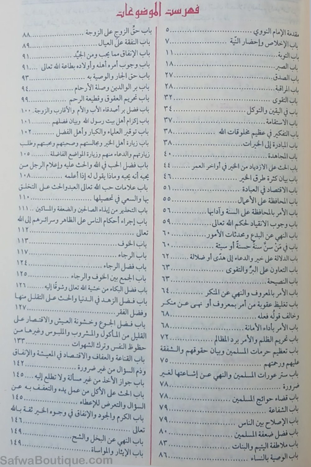 Riyad As-Salihin (Árabe) de Imam An-Nawawi-الحديث – Hadith-Safwa Boutique