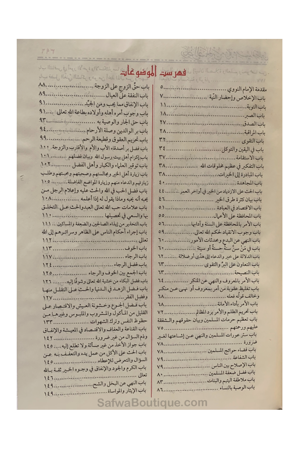 Riyad As-Salihin (Árabe) de Imam An-Nawawi-الحديث – Hadith-Safwa Boutique