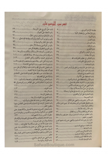 Riyad As-Salihin (Arabisch) van Imam An-Nawawi-الحديث – Hadith-Safwa Boutique