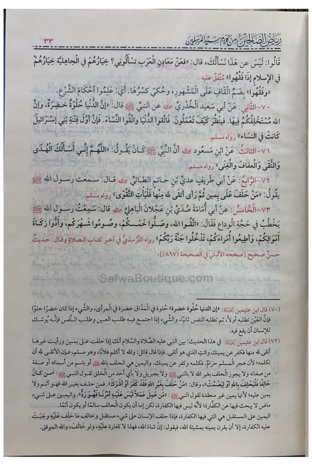 Riyad As-Salihin (Arabisch) van Imam An-Nawawi-الحديث – Hadith-Safwa Boutique