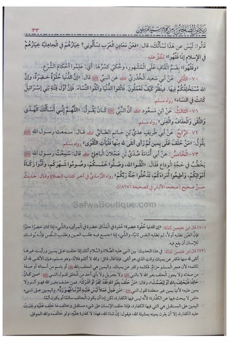 Riyad As-Salihin (Arabisk) av Imam An-Nawawi-الحديث – Hadith-Safwa Boutique