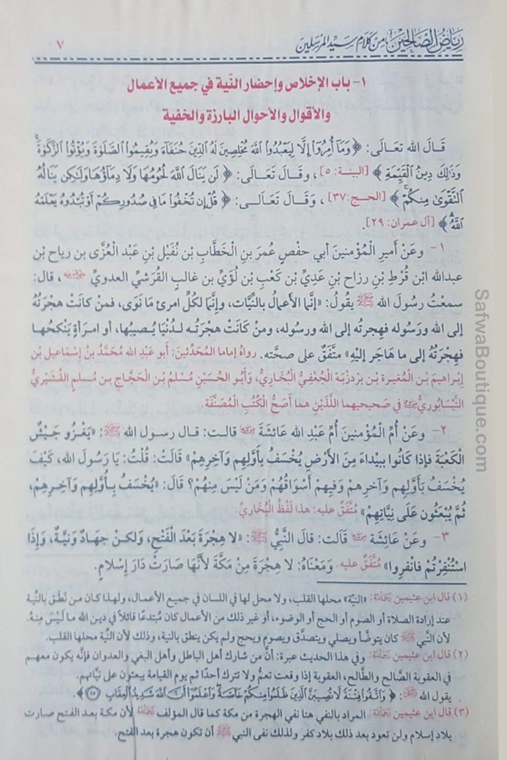 Riyad As-Salihin (Arabiska) av Imam An-Nawawi-الحديث – Hadith-Safwa Boutique