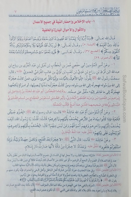 Riyad As-Salihin (Arabiska) av Imam An-Nawawi-الحديث – Hadith-Safwa Boutique