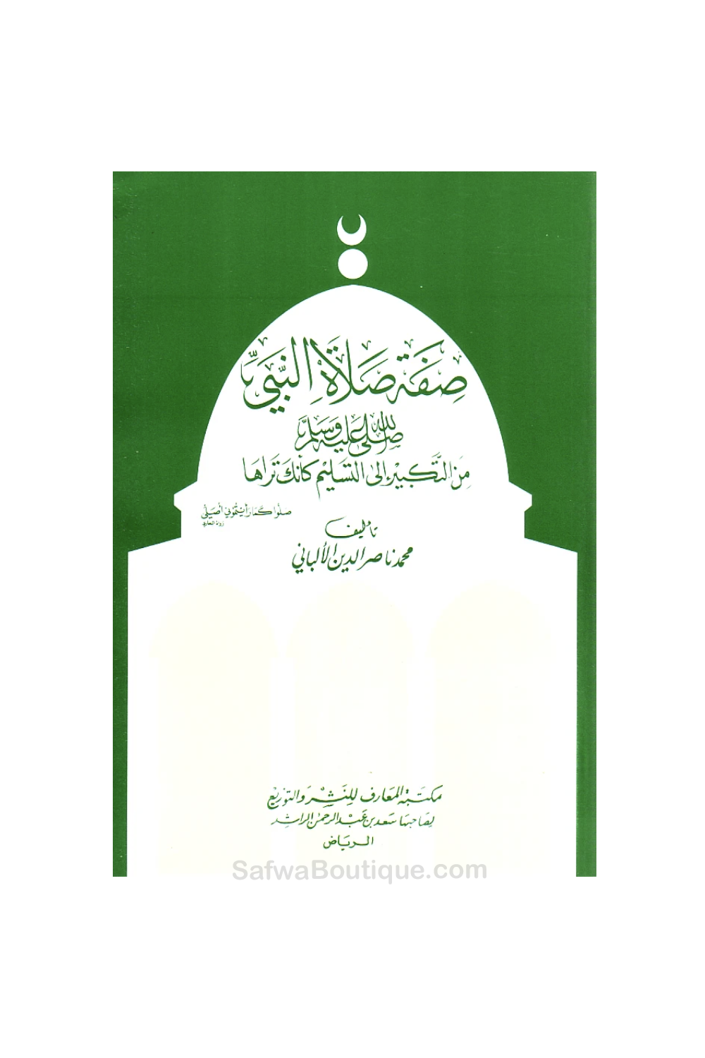 Sifat Salât an-Nabiy ﷺ – صفة صلاة النبي – Shaykh Al-Albani (Arabia) – Täydellinen kuvaus rukouksesta – الشيخ الألباني-الفقه – Fiqh-Safwa Boutique