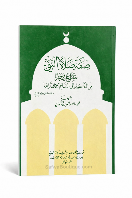 Sifat Salât an-Nabiy ﷺ – صفة صلاة النبي – Shaykh Al-Albani (Arabisk) – Fuldstændig beskrivelse af bønnen – الشيخ الألباني-الفقه – Fiqh-Safwa Boutique
