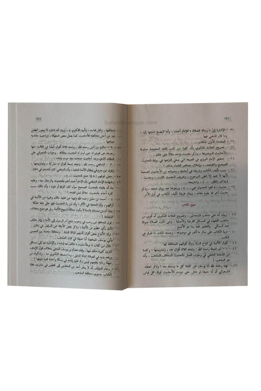 Sifat Salât an-Nabiy ﷺ – صفة صلاة النبي – Cheikh Al-Albani (Arabe) – Description complète de la prière الشيخ الألباني-الفقه – Fiqh-Safwa Boutique