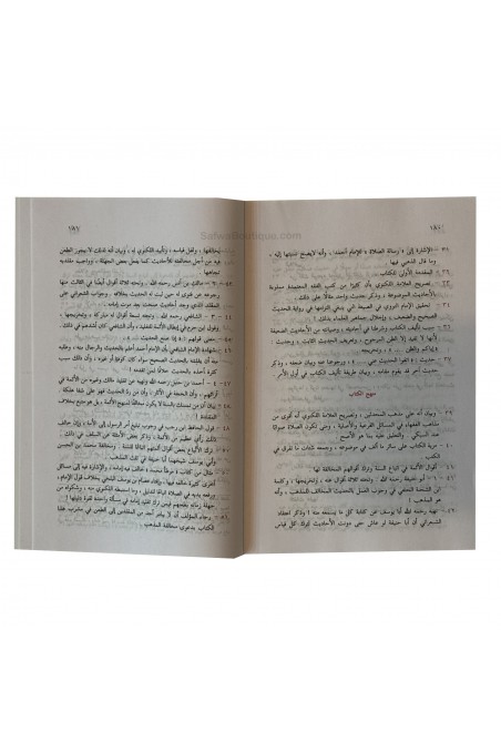 Sifat Salât an-Nabiy ﷺ – صفة صلاة النبي – Scheich Al-Albani (Arabisch) – Vollständige Beschreibung des Gebets – الشيخ الألباني-الفقه – Fiqh-Safwa Boutique