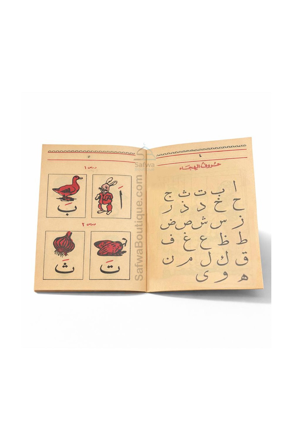 Ma‘allim Al-Qirâ’a + Qa‘ida Baghdadiya (معلم القراءة) – Methode zum Erlernen des arabischen Lesens – Atiyya Muhammad-تعلم العربية – Arabisch lernen-Safwa Boutique