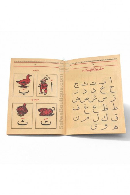 Ma‘allim Al-Qirâ’a + Qa‘ida Baghdadiya (معلم القراءة) – Methode zum Erlernen des arabischen Lesens – Atiyya Muhammad-تعلم العربية – Arabisch lernen-Safwa Boutique