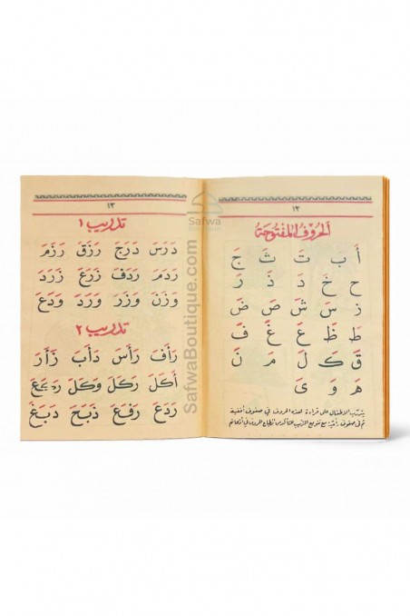 Ma‘allim Al-Qirâ’a + Qa‘ida Baghdadiya (معلم القراءة) – Methode voor het leren lezen van het Arabisch – Atiyya Muhammad-تعلم العربية – Arabisch leren-Safwa Boutique