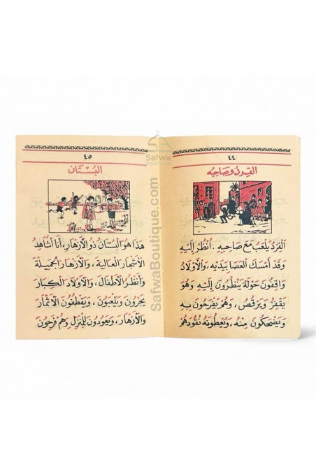 Ma‘allim Al-Qirâ’a + Qa‘ida Baghdadiya (معلم القراءة) – Metodo di apprendimento della lettura araba – Atiyya Muhammad-تعلم العربية – Imparare l’arabo-Safwa Boutique