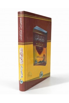 Medina-methode – Cursus Arabische taal voor... 2