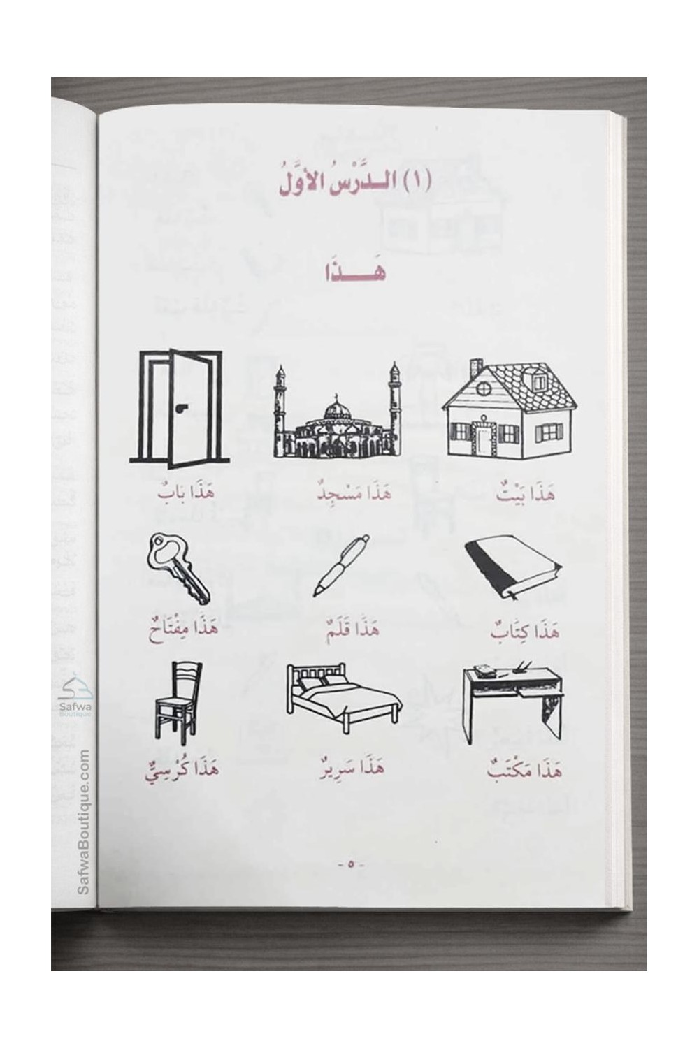 Méthode de Médine, Cours de langue arabe pour non-arabophones (Volumes 1 à 4) دروس اللغة العربية لغير الناطقين بها-تعلم العربية – Apprendre l’arabe-Safwa Boutique