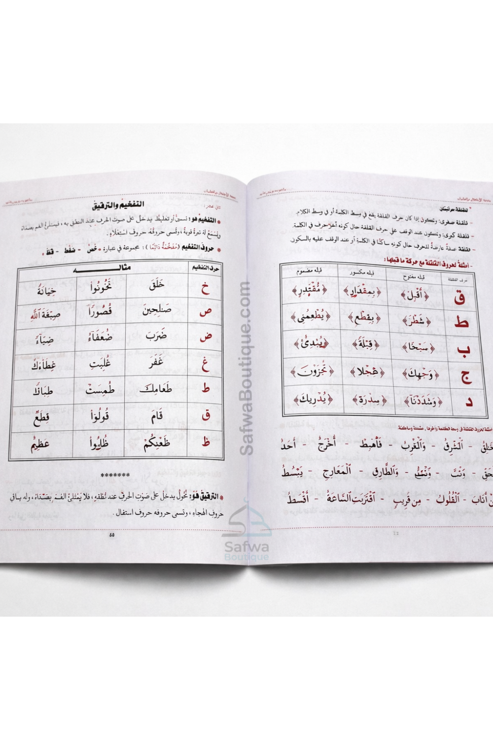 Spiegazione di Tuhfat Al-Atfal – Regole del Tajwid per bambini شرح تحفة الأطفال والغلمان في أحكام ترتيل القرآن-تعلم العربية – Imparare l’arabo-Safwa Boutique
