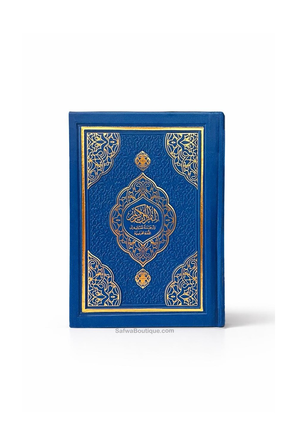 Den Hellige Koran Arabisk–Fransk med QR-kode – Fransk oversættelse – Format 12×17 cm – Luksusomslag-Tafsir & Coran-Safwa Boutique