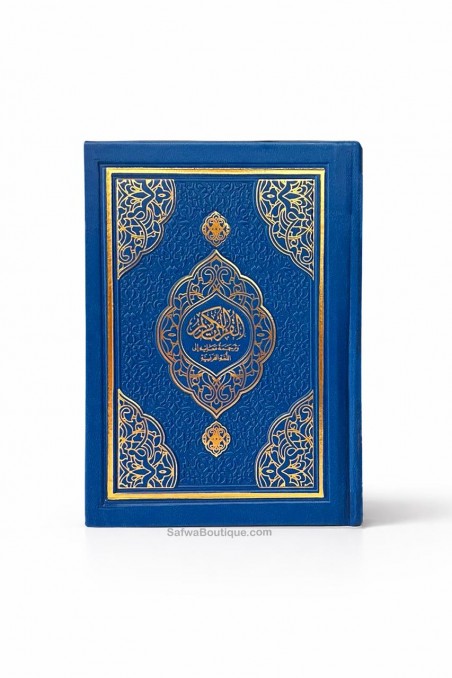El Sagrado Corán Árabe–Francés con código QR – Traducción francesa – Formato 12×17 cm – Cubierta de lujo-Tafsir & Coran-Safwa Boutique