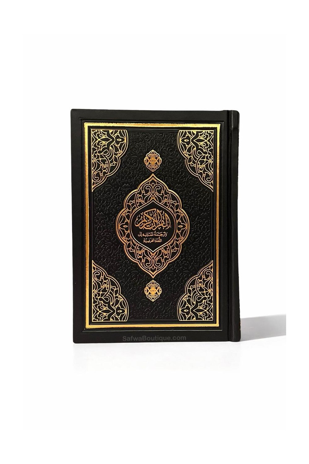 El Sagrado Corán Árabe–Francés con código QR – Traducción francesa – Formato 12×17 cm – Cubierta de lujo-Tafsir & Coran-Safwa Boutique