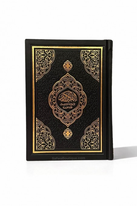 Der Heilige Koran Arabisch–Französisch mit QR-Code – Französische Übersetzung – Format 12×17 cm – Luxuseinband-Tafsir & Qur'an-Safwa Boutique