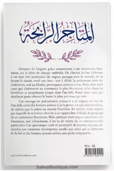 En framgångsrik handel - Abd al-Razzaq al-Badr - TABARI-utgåvor-Fiqh-Safwa Boutique
