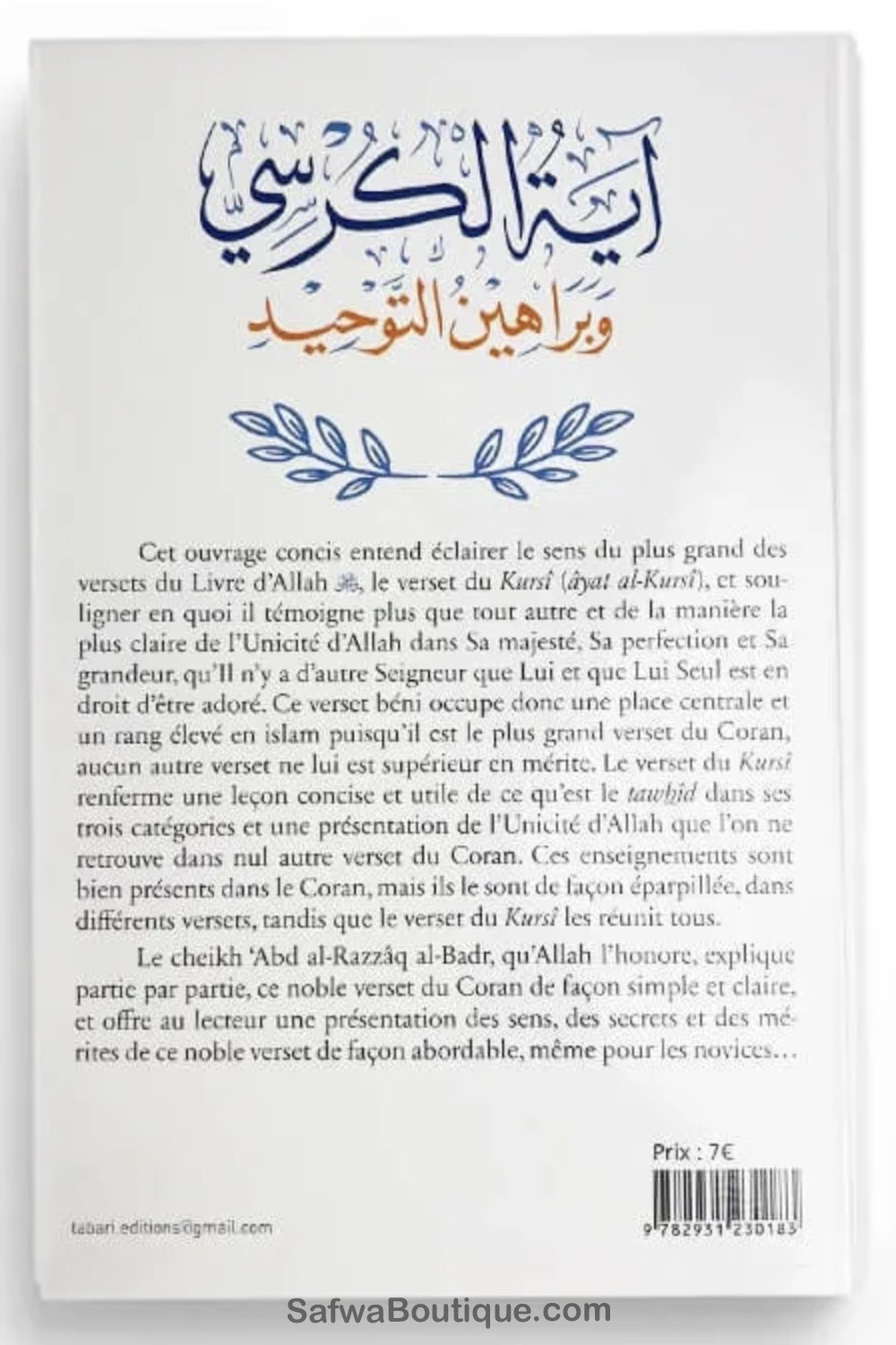 Il versetto del kursi - Abd al-Razzaq al-Badr - Edizioni TABARI-Tafsir & Coran-Safwa Boutique